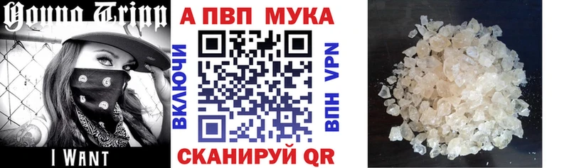 Alfa_PVP мука Шарыпово