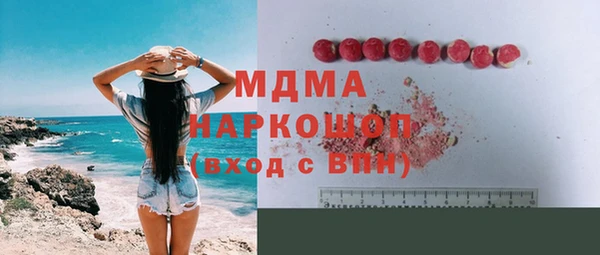 мяу мяу кристалл Балахна