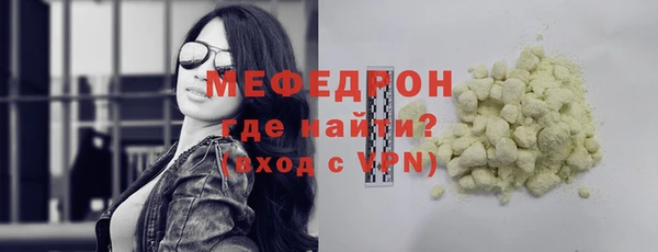 мяу мяу кристалл Балахна