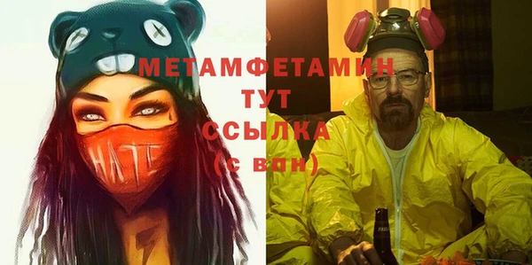 мяу мяу кристалл Балахна