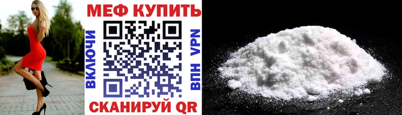 купить наркоту  Шарыпово  Мефедрон VHQ 