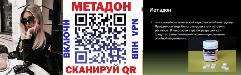 Метадон мёд Шарыпово
